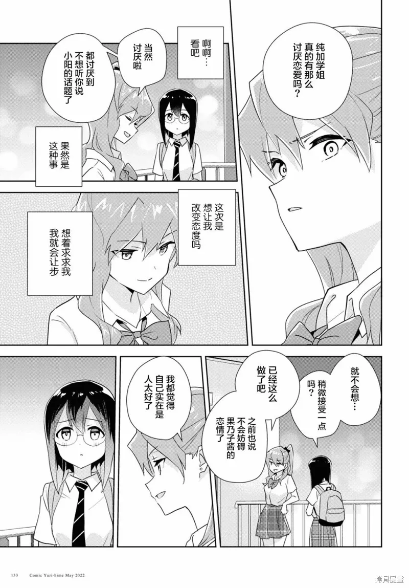 第51话 第19页