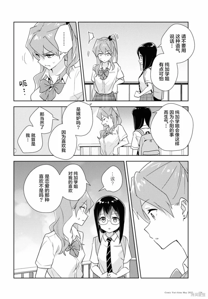 第51话 第20页