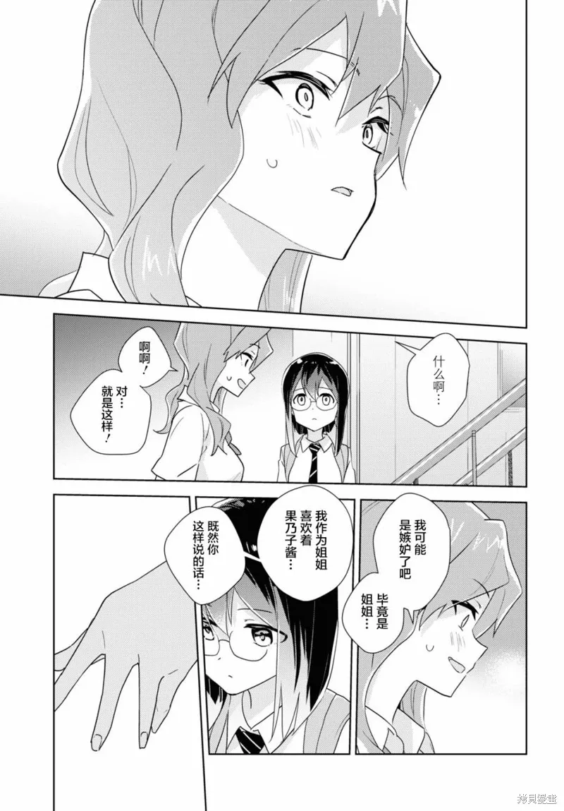 第51话 第21页