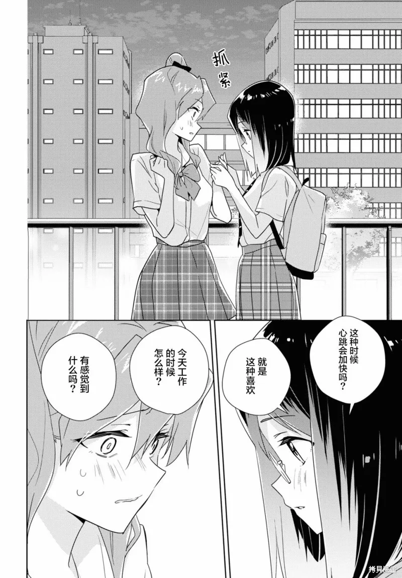 第51话 第22页