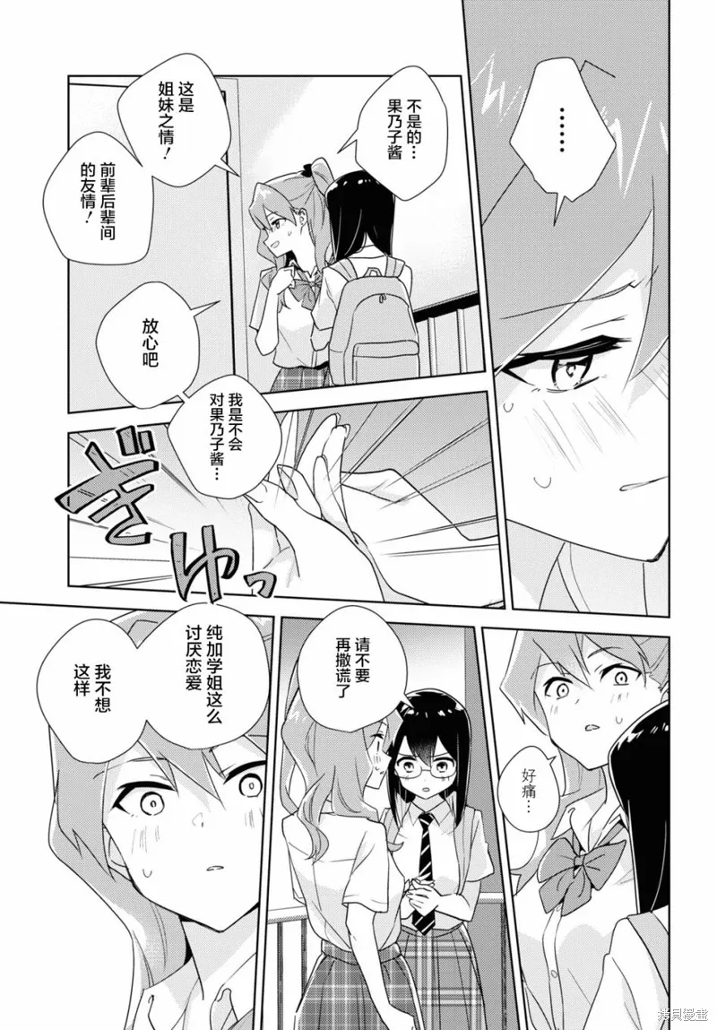 第51话 第23页