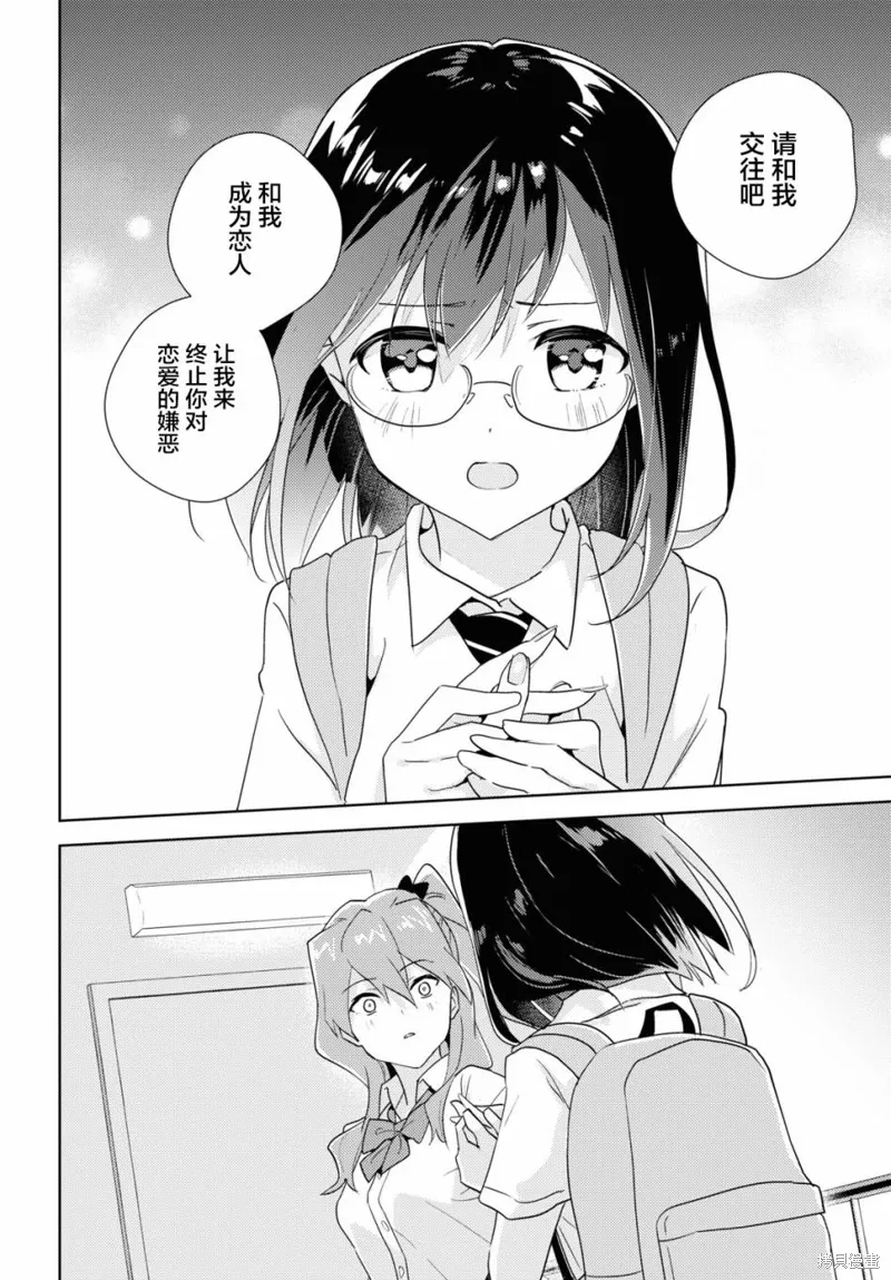 第51话 第24页