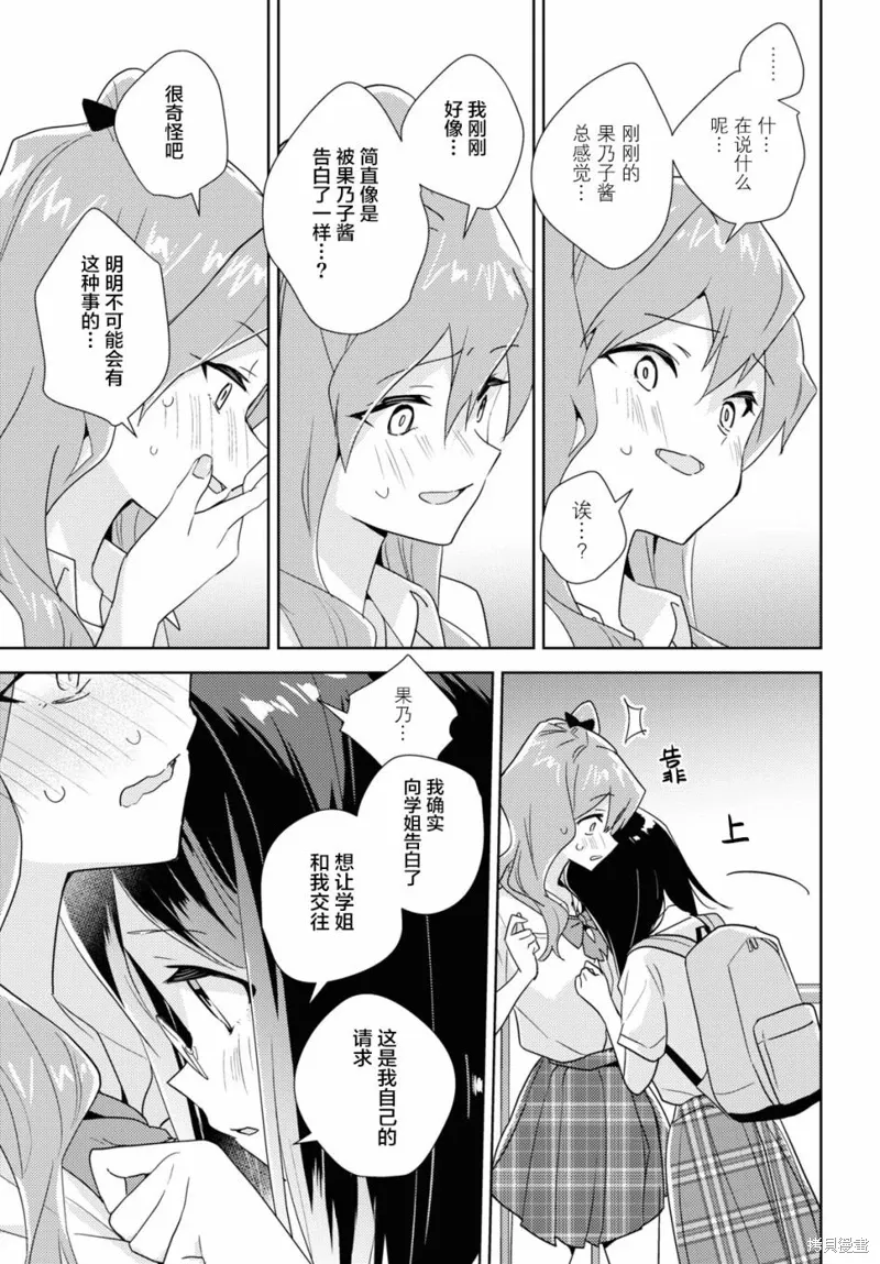 第51话 第25页