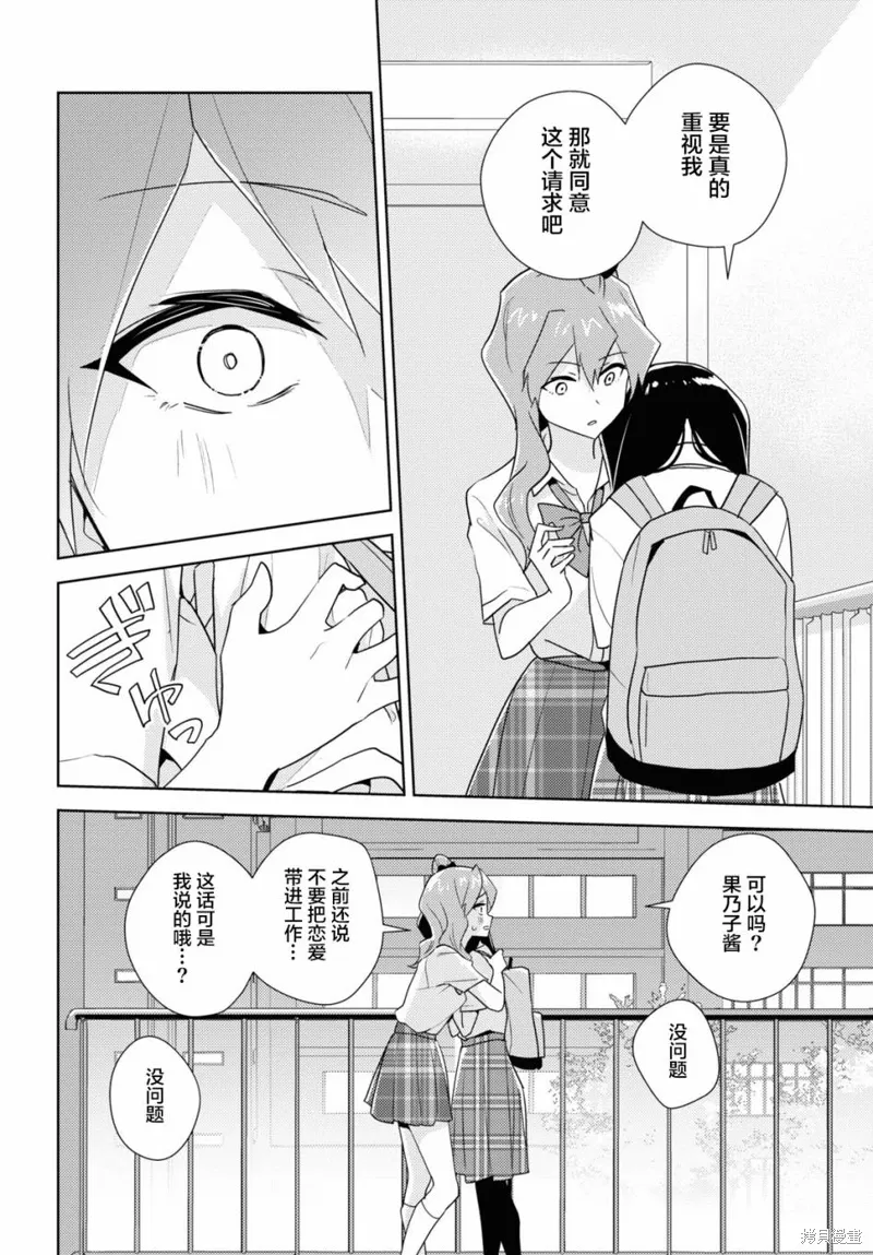 第51话 第26页