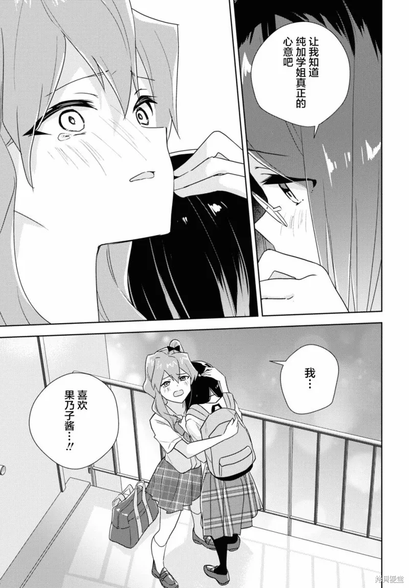 第51话 第27页