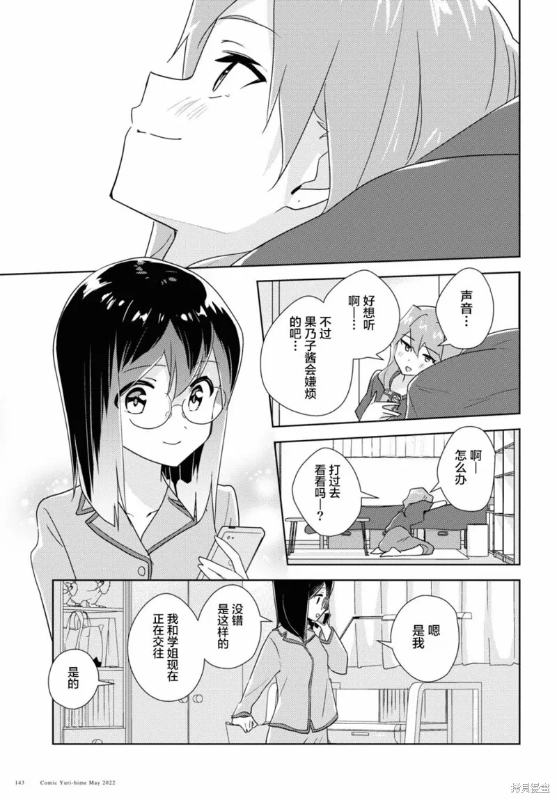 第51话 第29页