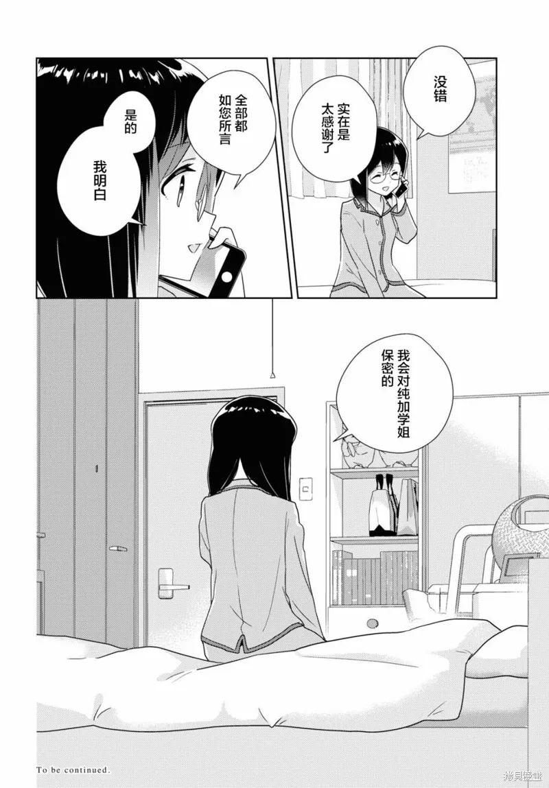 第51话 第30页