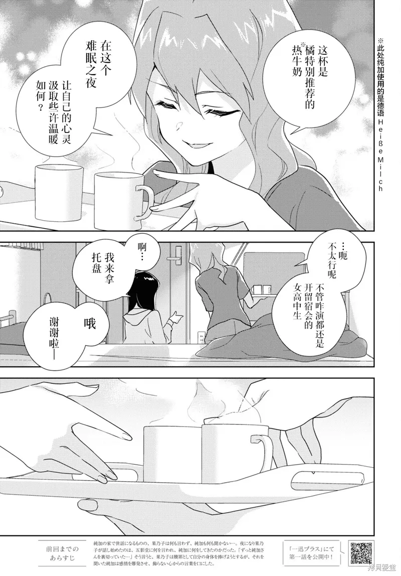 第61话 第1页