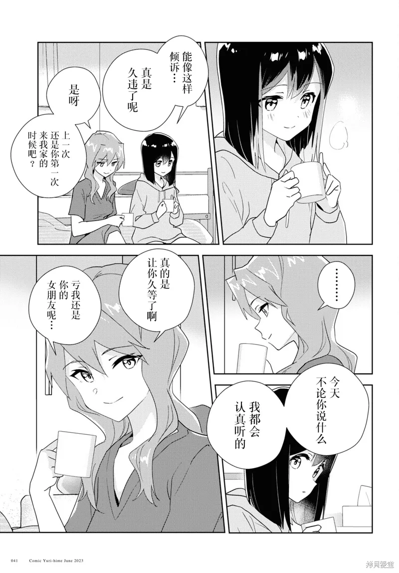 第61话 第3页