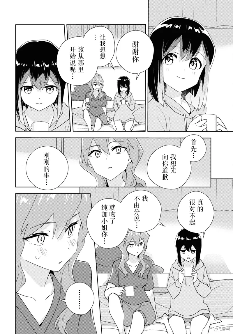 第61话 第4页