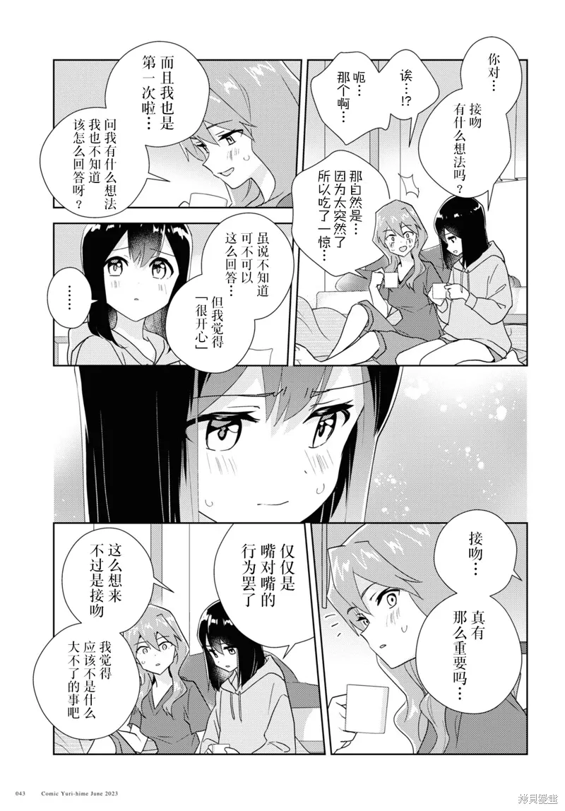 第61话 第5页
