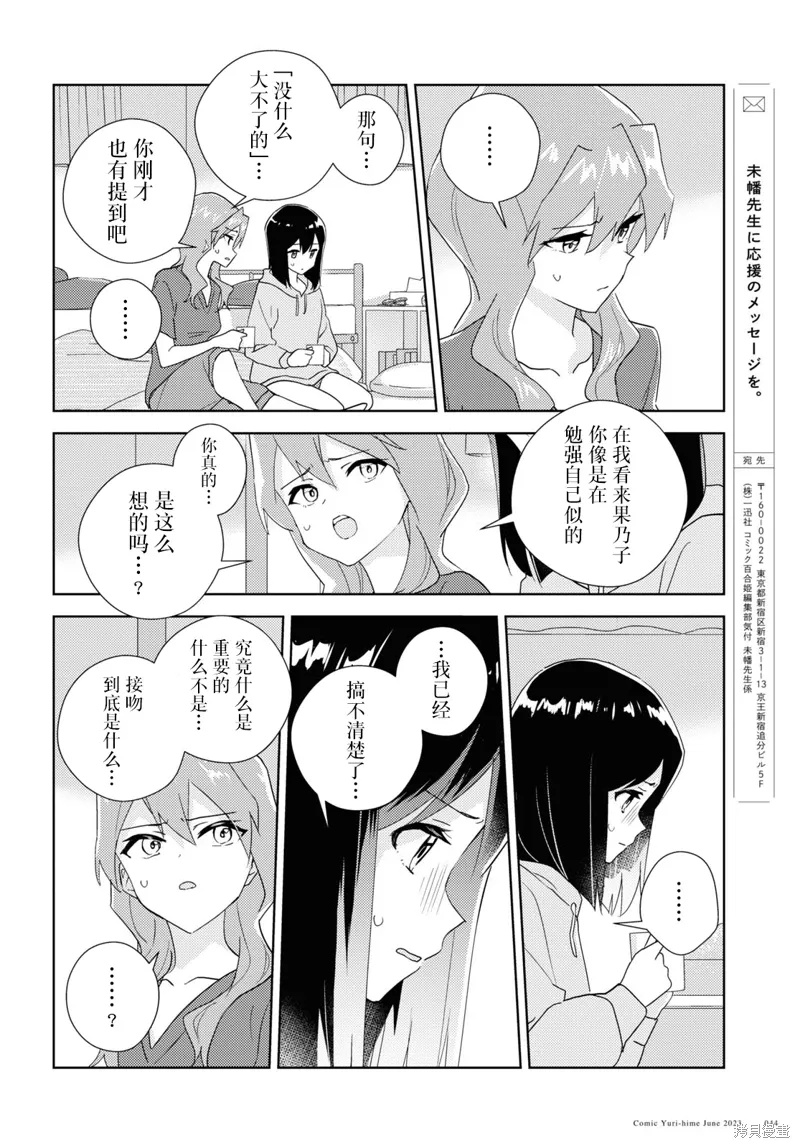 第61话 第6页