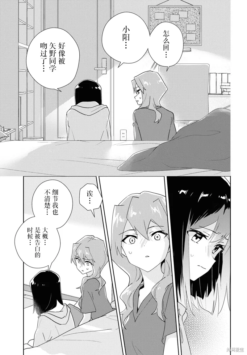 第61话 第7页