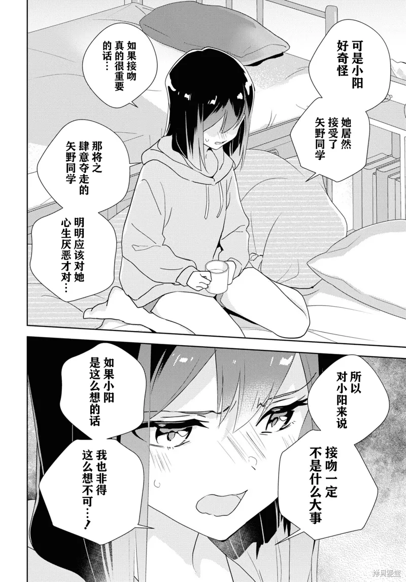 第61话 第8页
