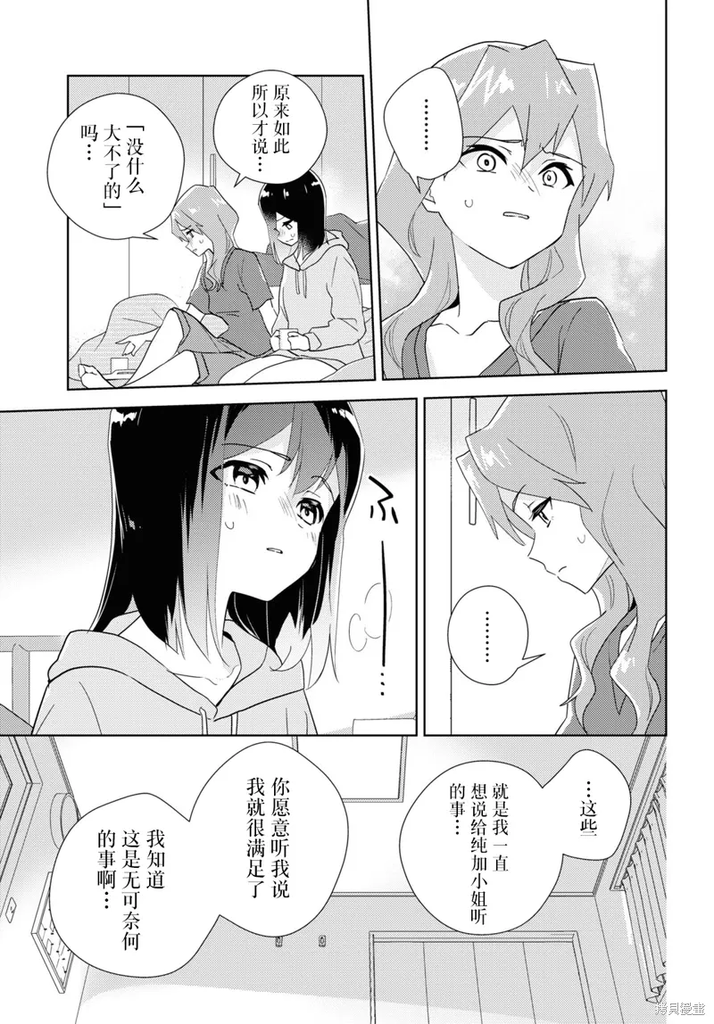 第61话 第9页