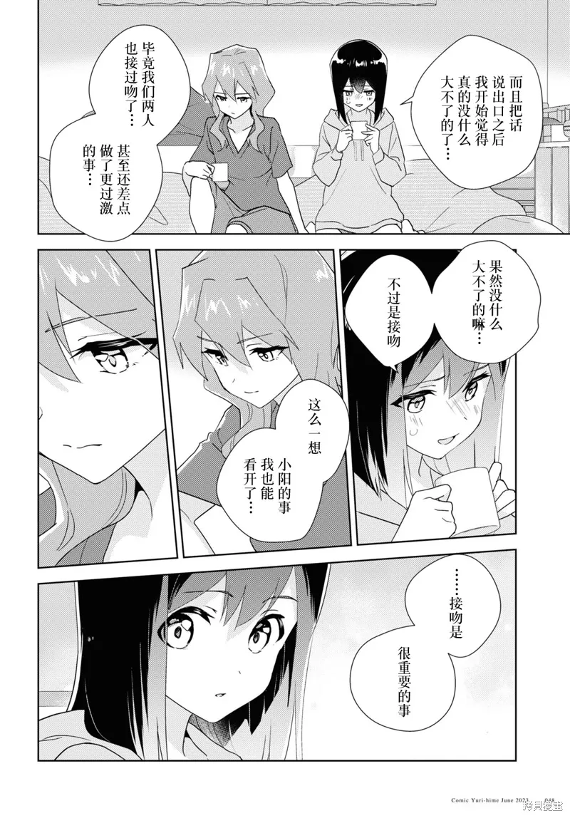 第61话 第10页