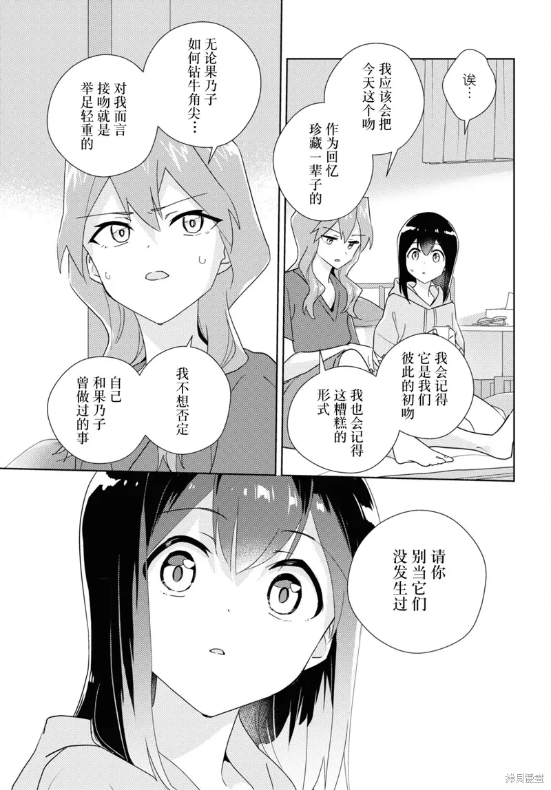 第61话 第11页
