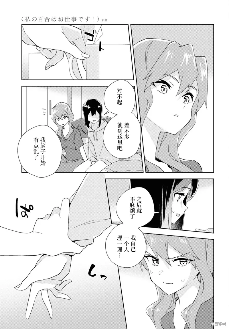 第61话 第13页