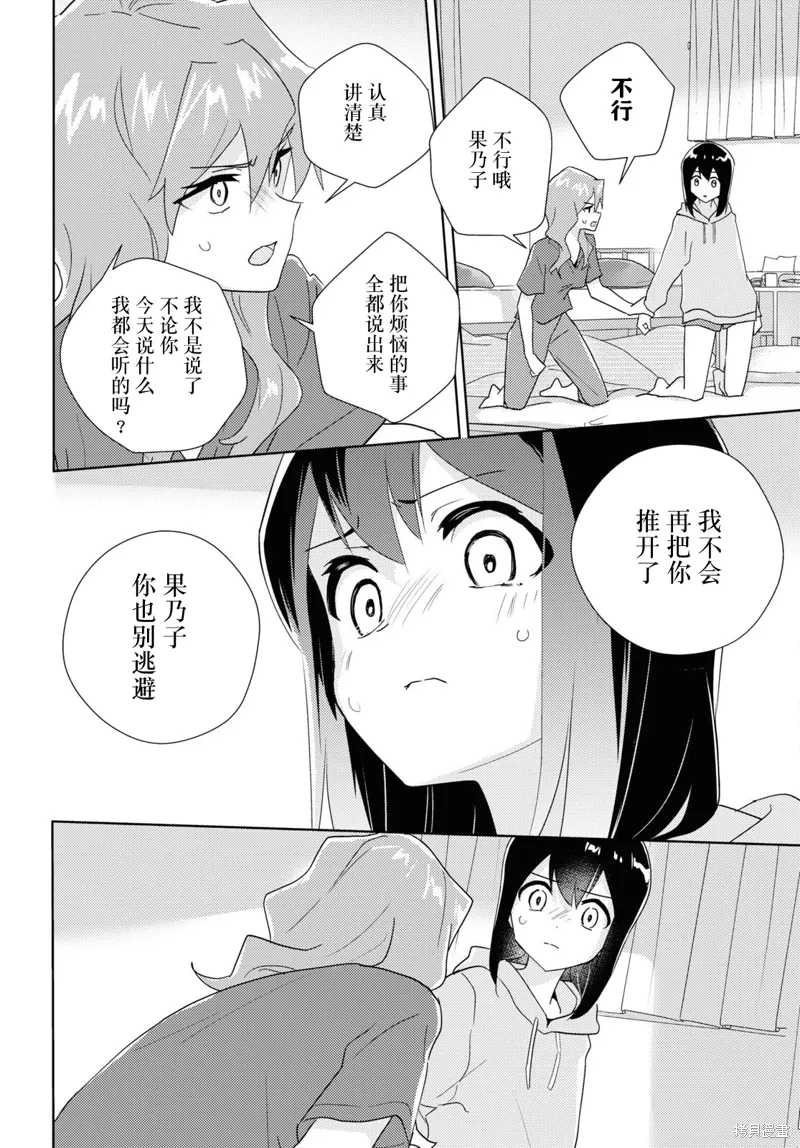 第61话 第14页