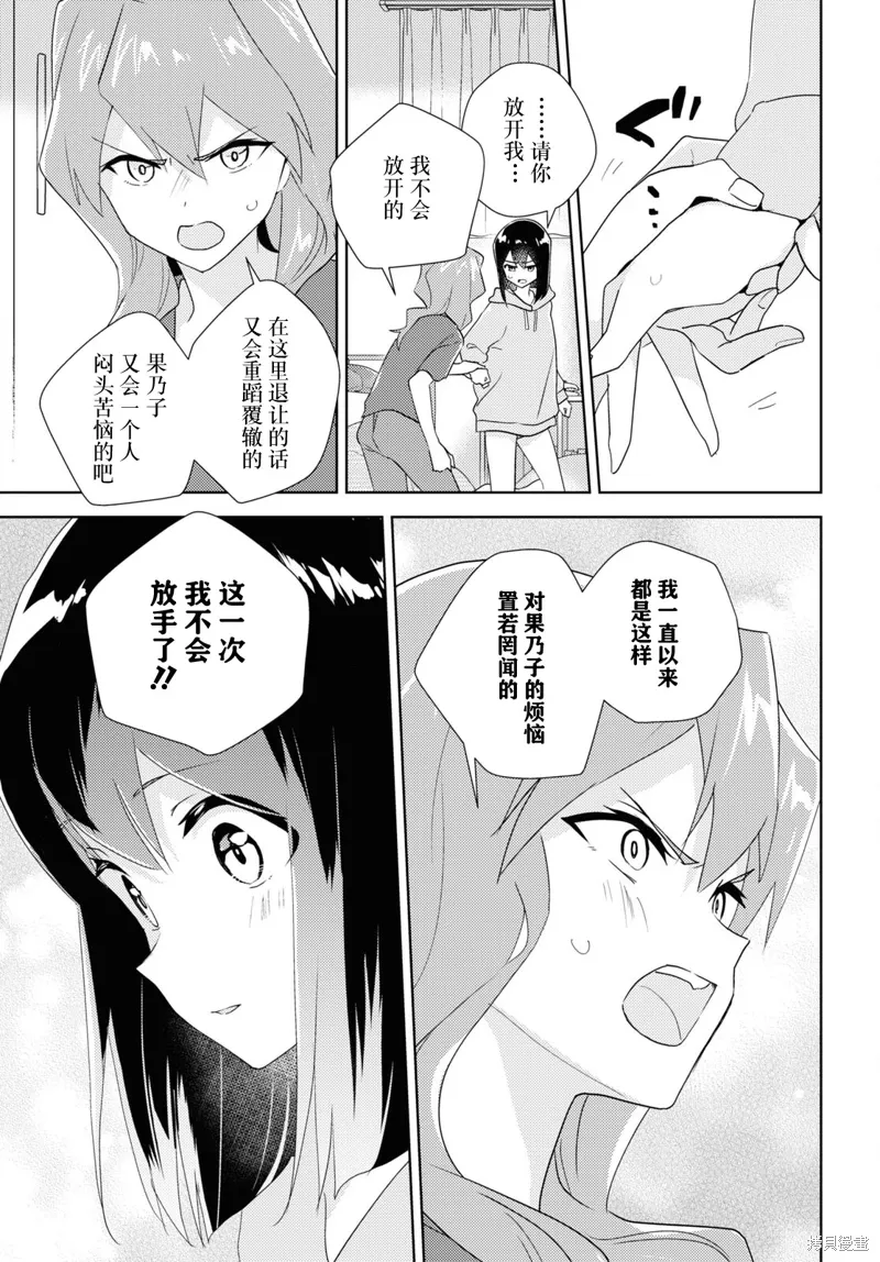 第61话 第15页