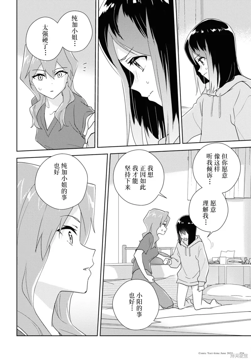 第61话 第16页