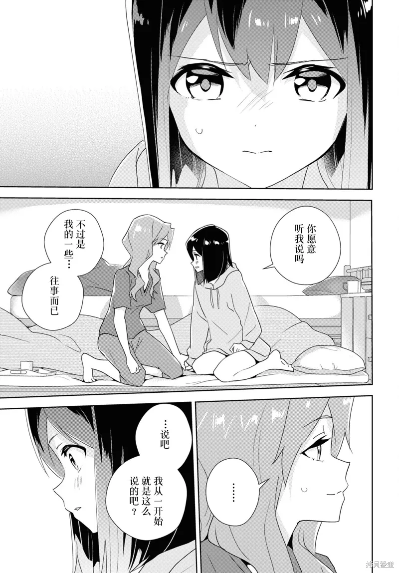 第61话 第17页