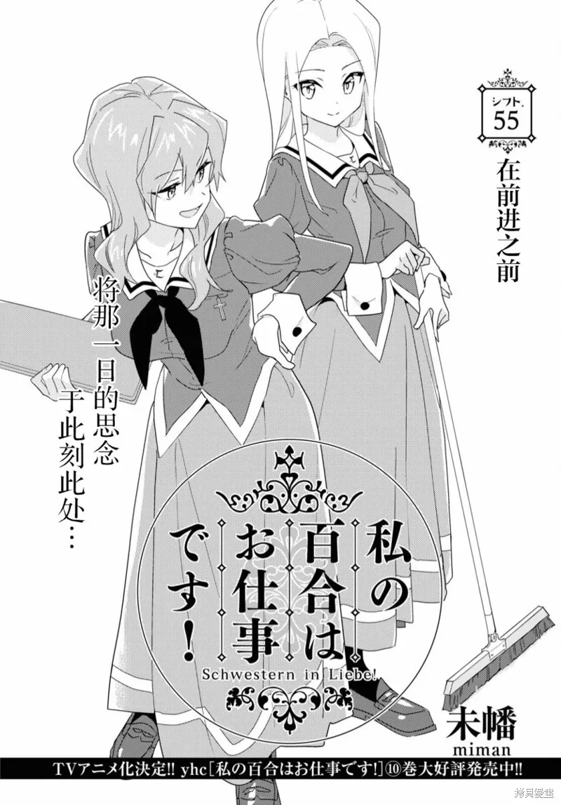 第55话 第2页