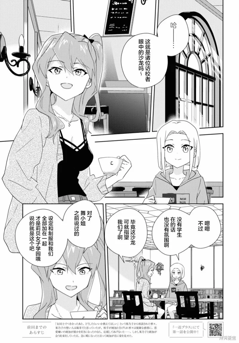 第55话 第3页