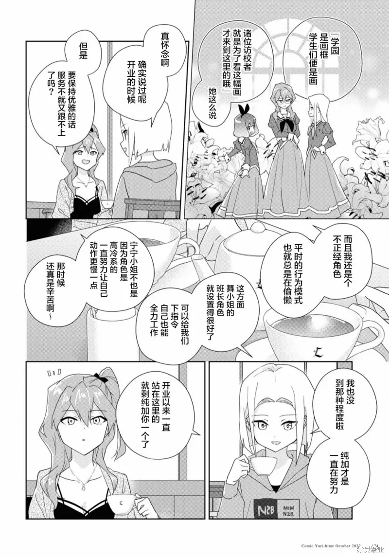 第55话 第4页