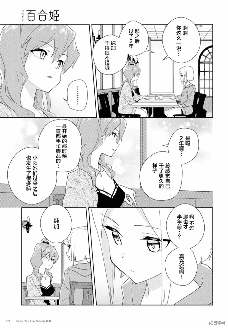 第55话 第5页