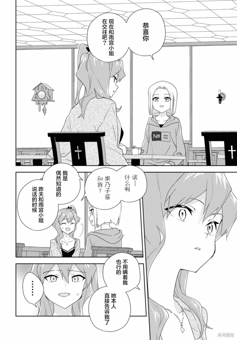 第55话 第6页