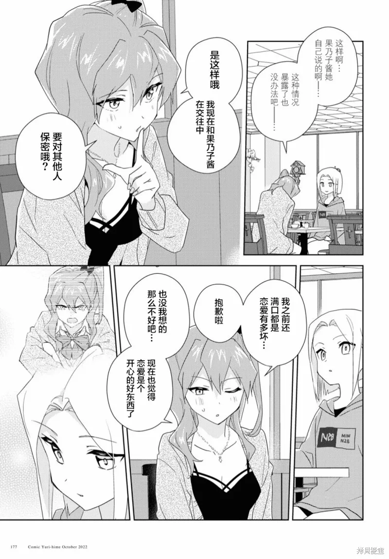 第55话 第7页