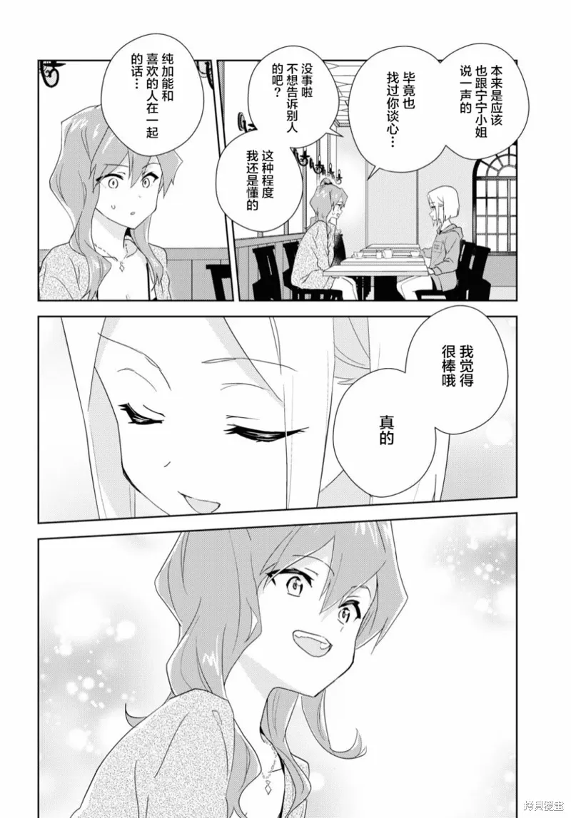 第55话 第8页