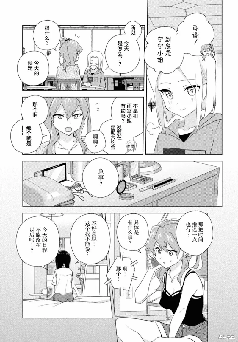 第55话 第9页