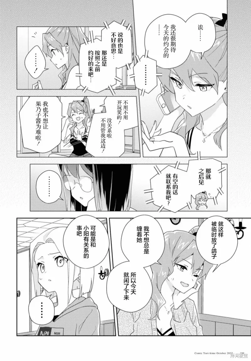 第55话 第10页