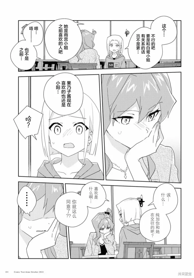 第55话 第11页