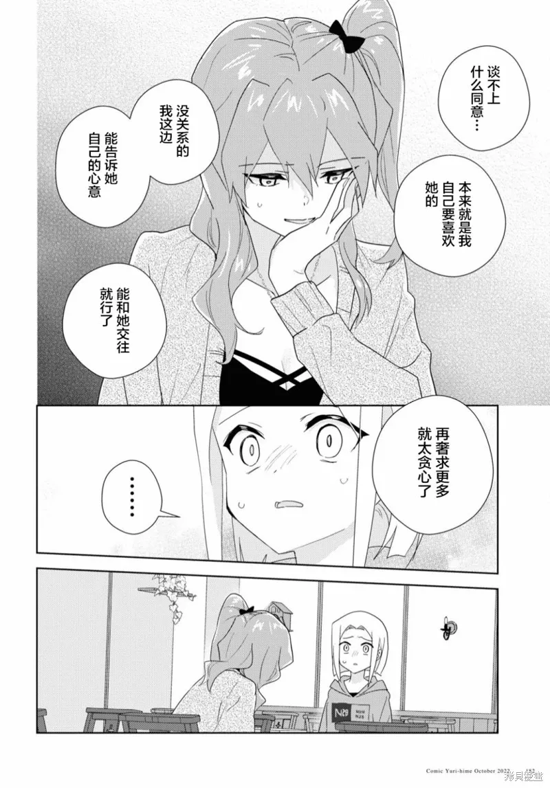 第55话 第12页