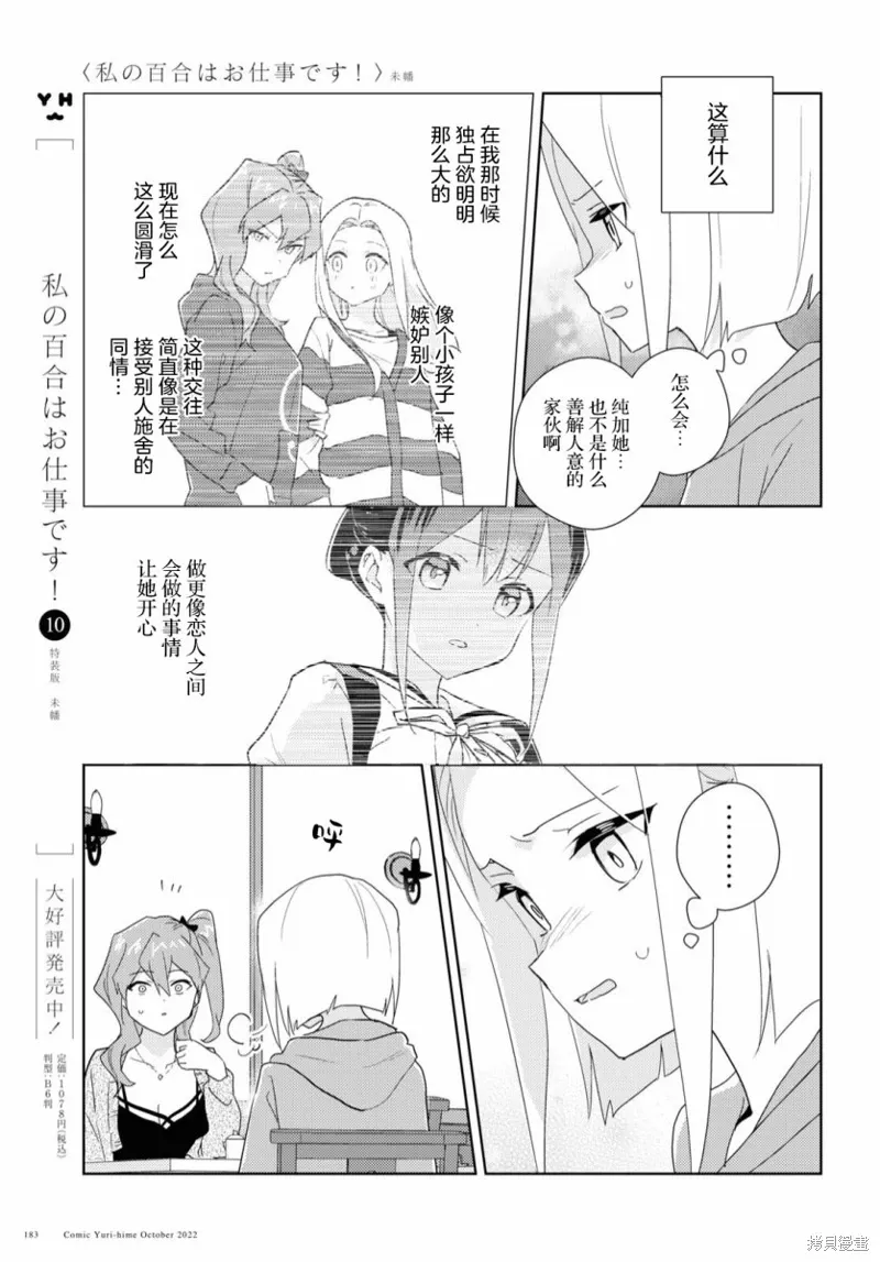 第55话 第13页