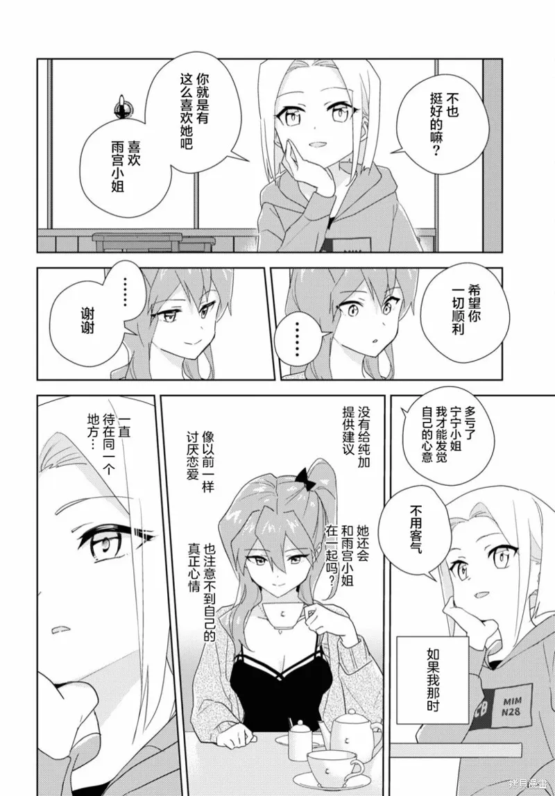 第55话 第14页