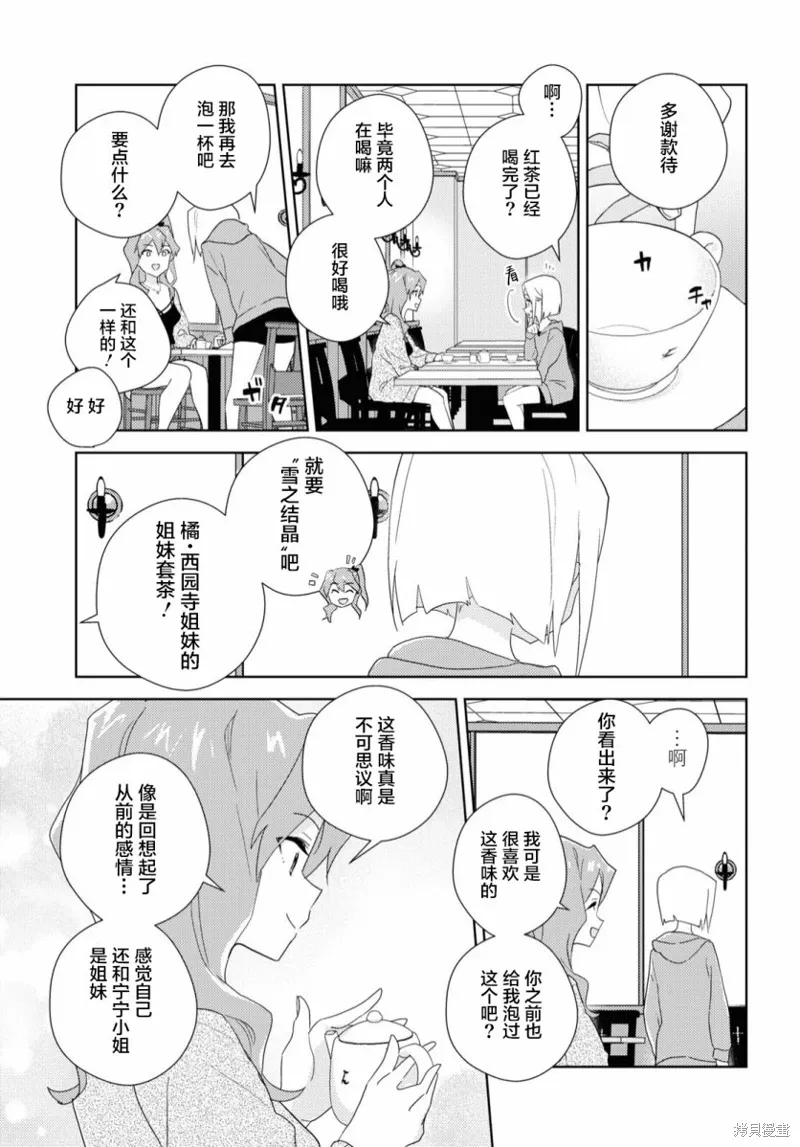第55话 第15页