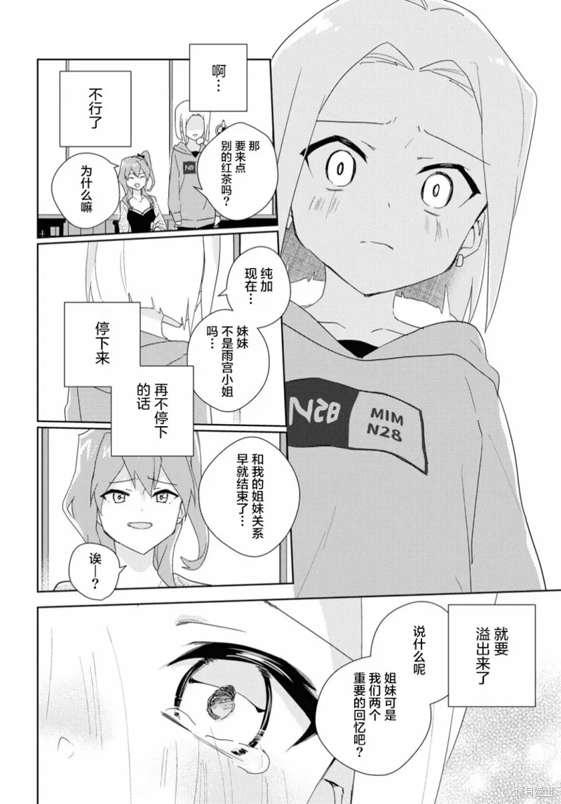 第55话 第16页