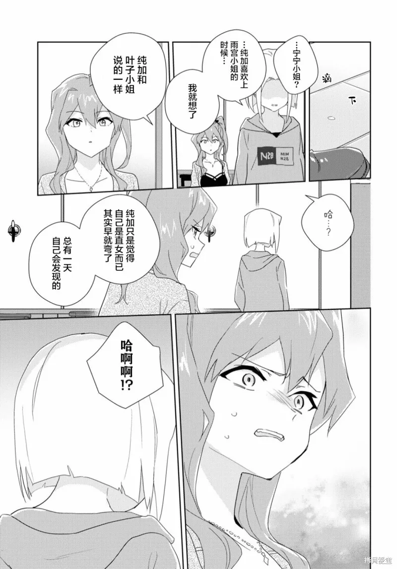 第55话 第17页
