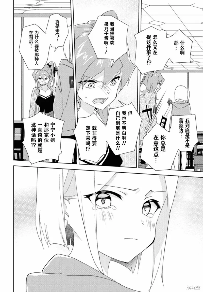 第55话 第18页