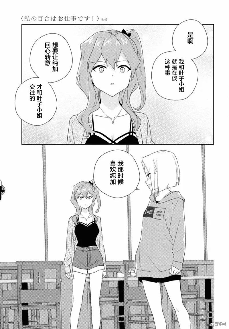 第55话 第19页