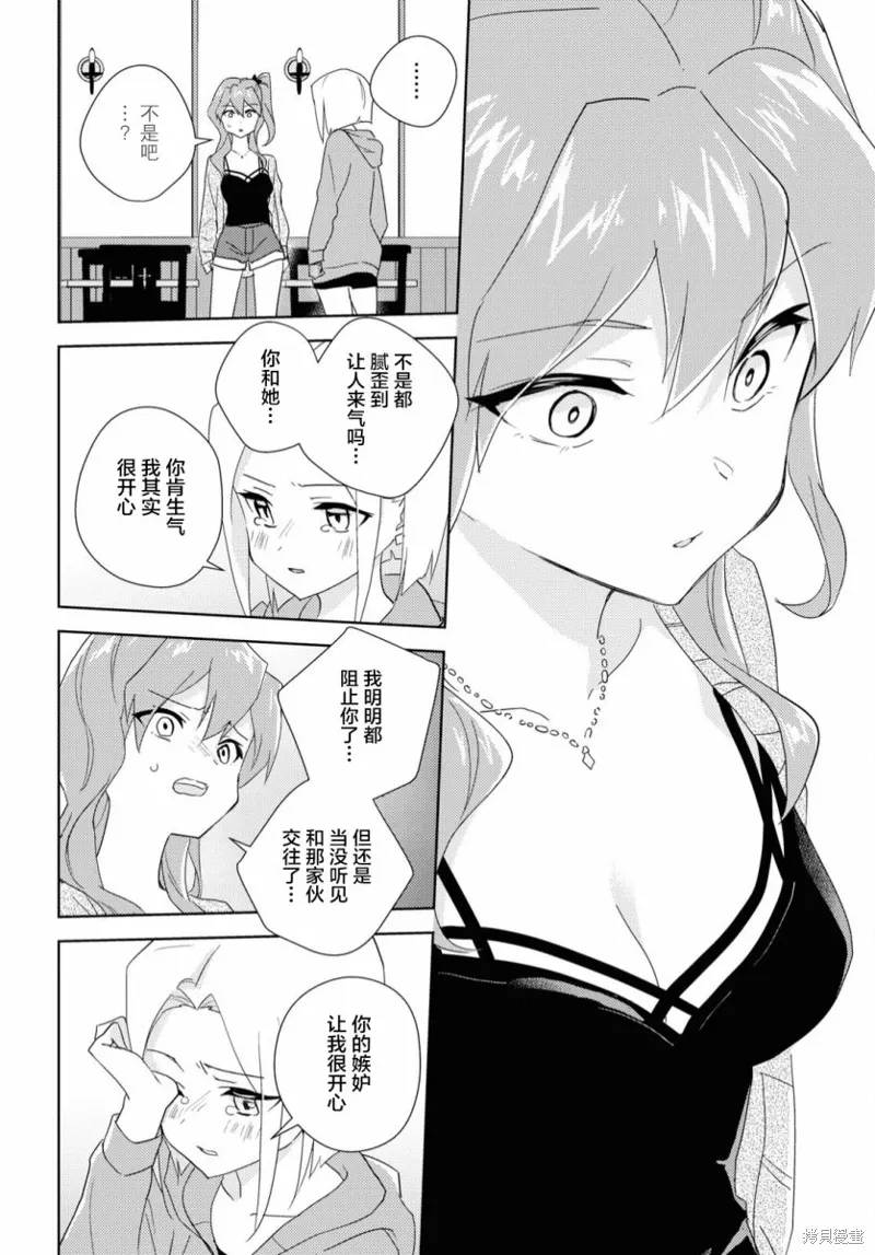 第55话 第20页