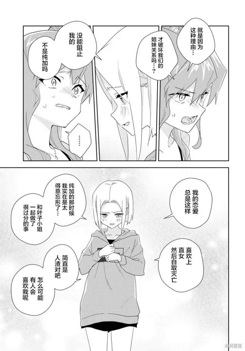 第55话 第21页
