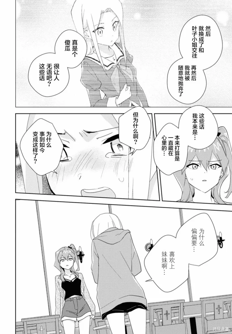 第55话 第22页