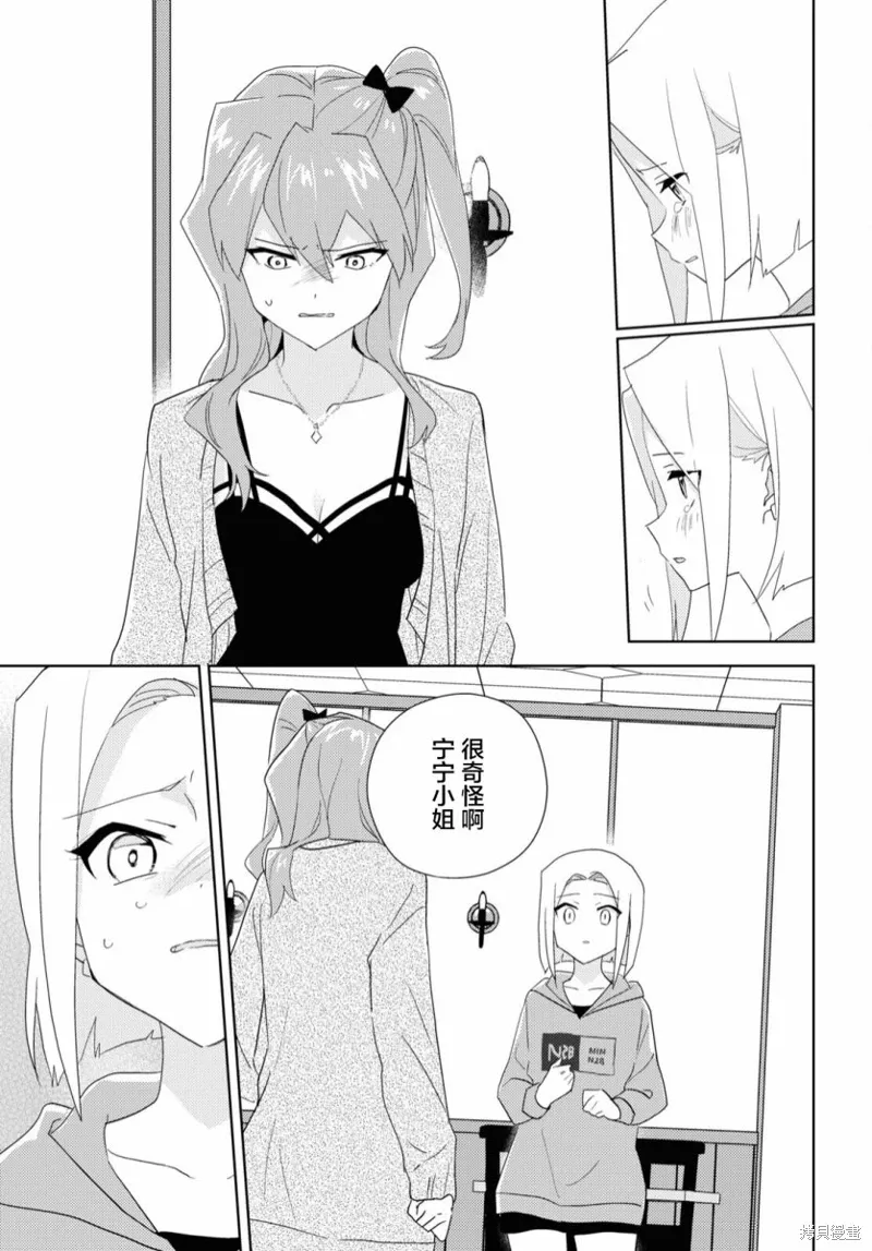 第55话 第23页
