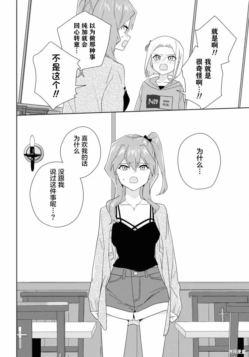第55话 第24页