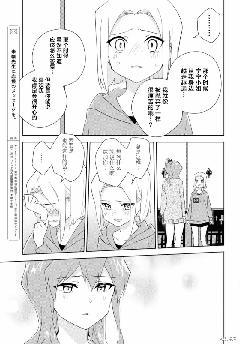 第55话 第25页